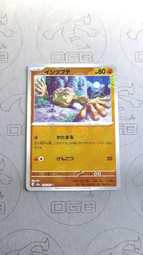 Geodude 074/165 - SV2a 151
