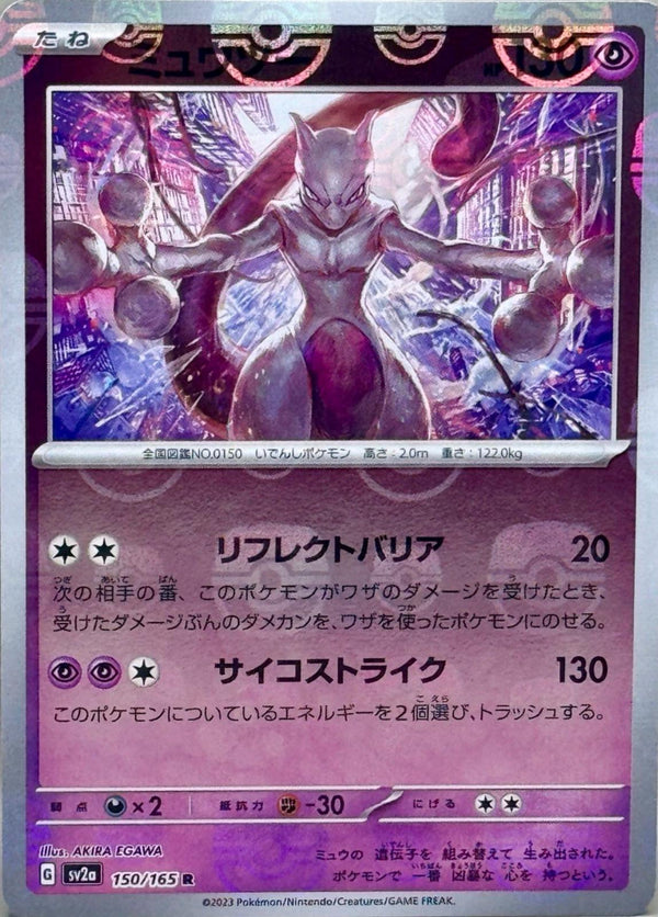 Mewtwo 150/165 - SV2a 151