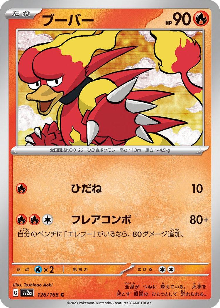 Magmar 126/165 - SV2a 151