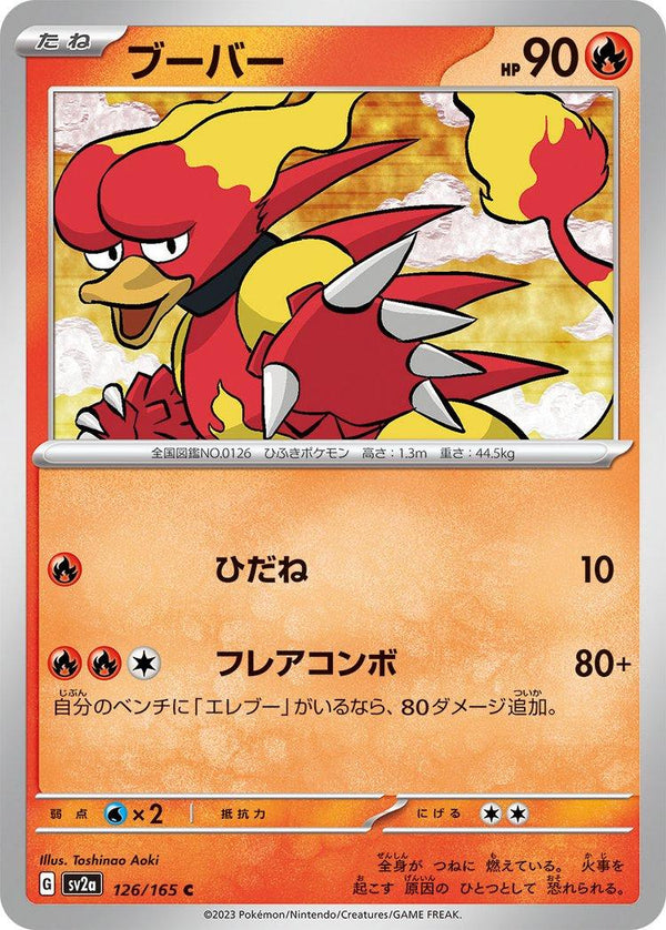 Magmar 126/165 - SV2a 151