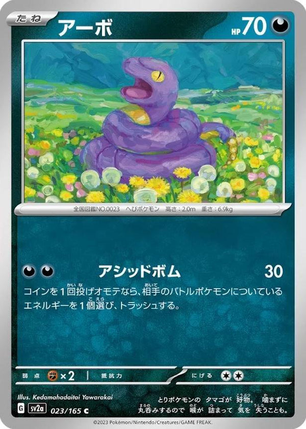 Ekans 023/165 - SV2a 151