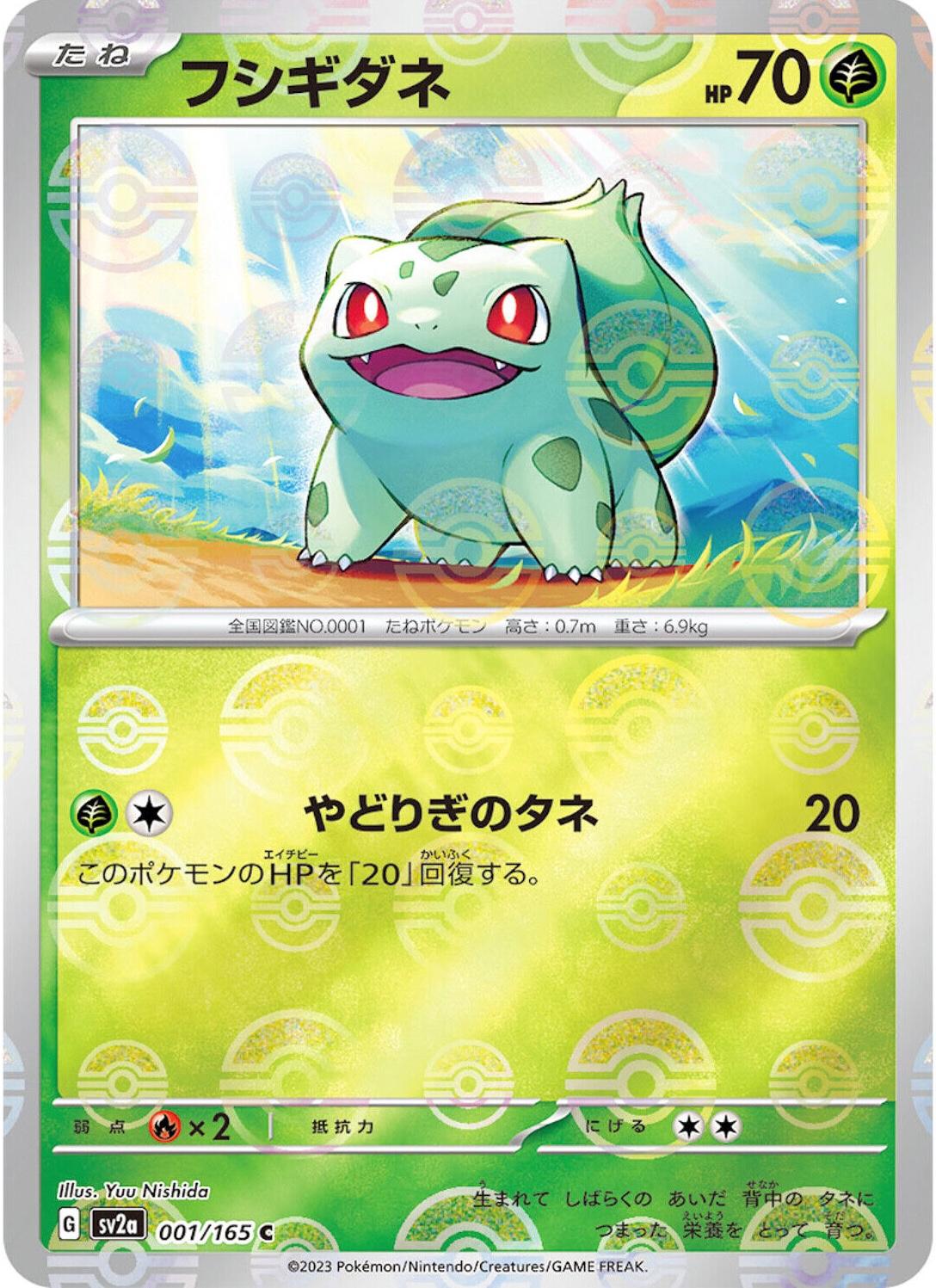 Bulbasaur 001/165 - SV2a 151