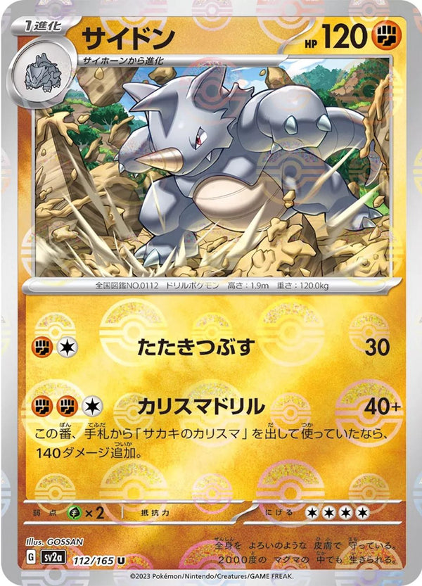 Rhydon 112/165 - SV2a 151