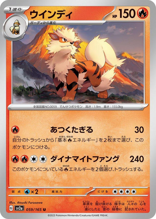 Arcanine 059/165 - SV2a 151