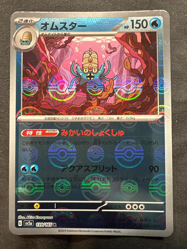 Omastar 139/165 - SV2a 151