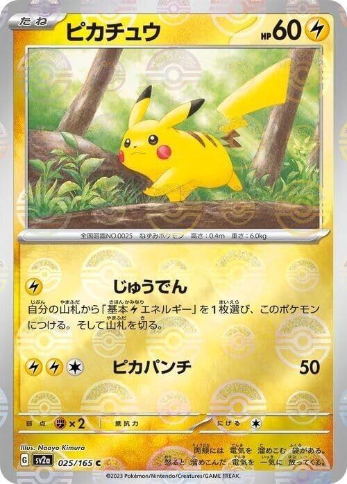 Pikachu 025/165 - SV2a 151