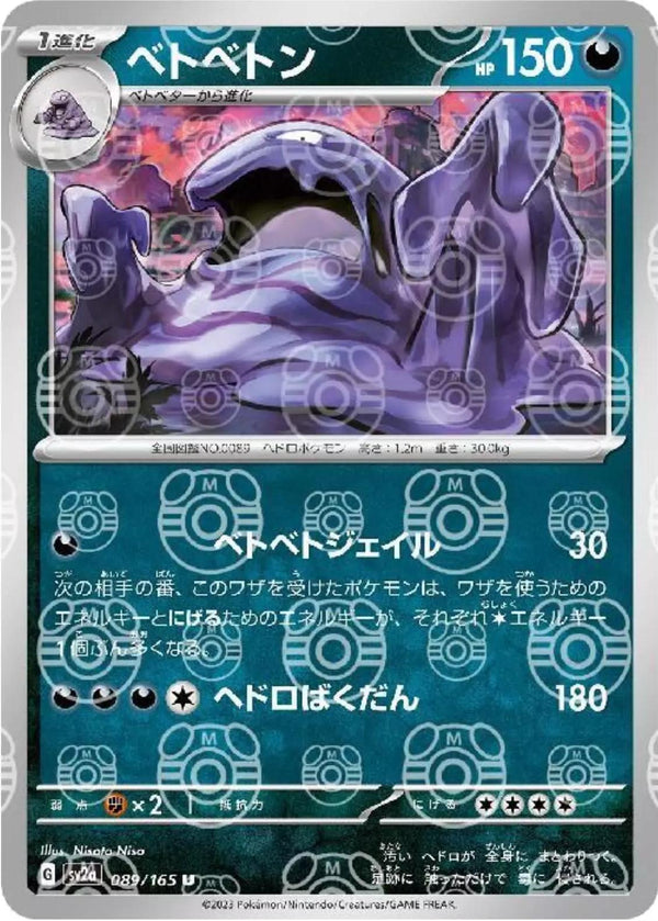 Muk 089/165 - SV2a 151