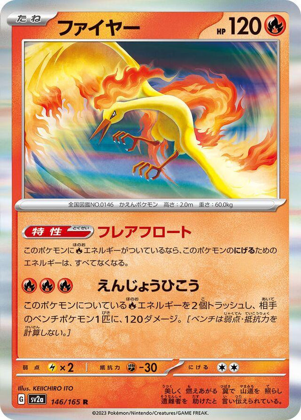 Moltres 146/165 - SV2a 151