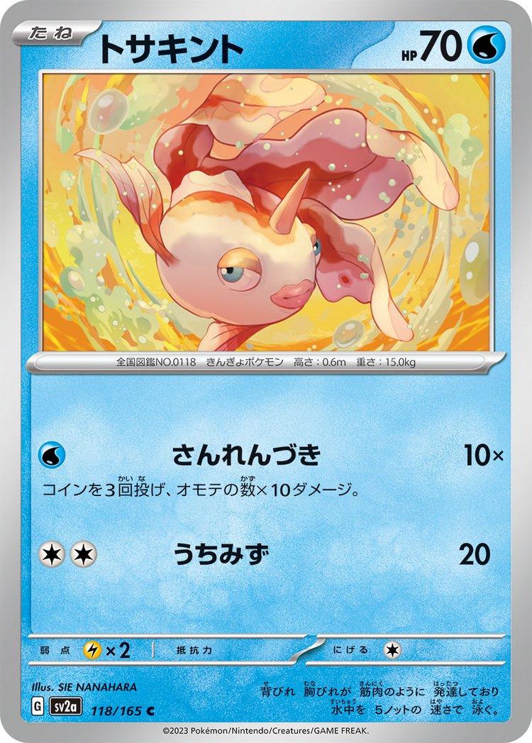 Goldeen 118/165 - SV2a 151