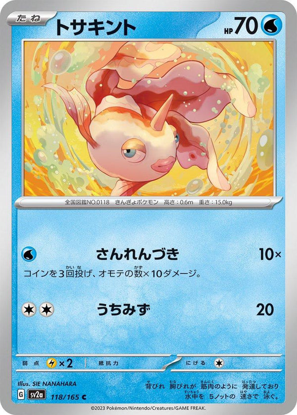 Goldeen 118/165 - SV2a 151