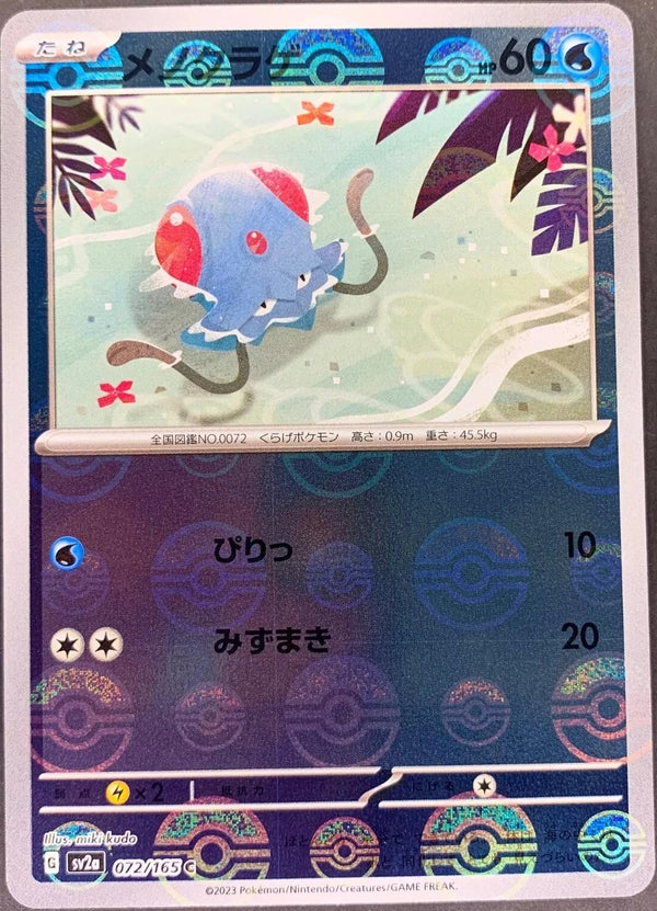 Tentacool 072/165 - SV2a 151