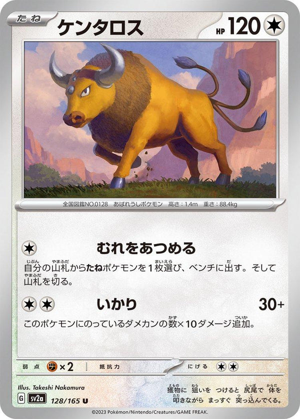 Tauros 128/165 - SV2a 151