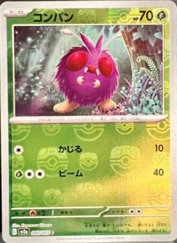 Venonat 048/165 - SV2a 151