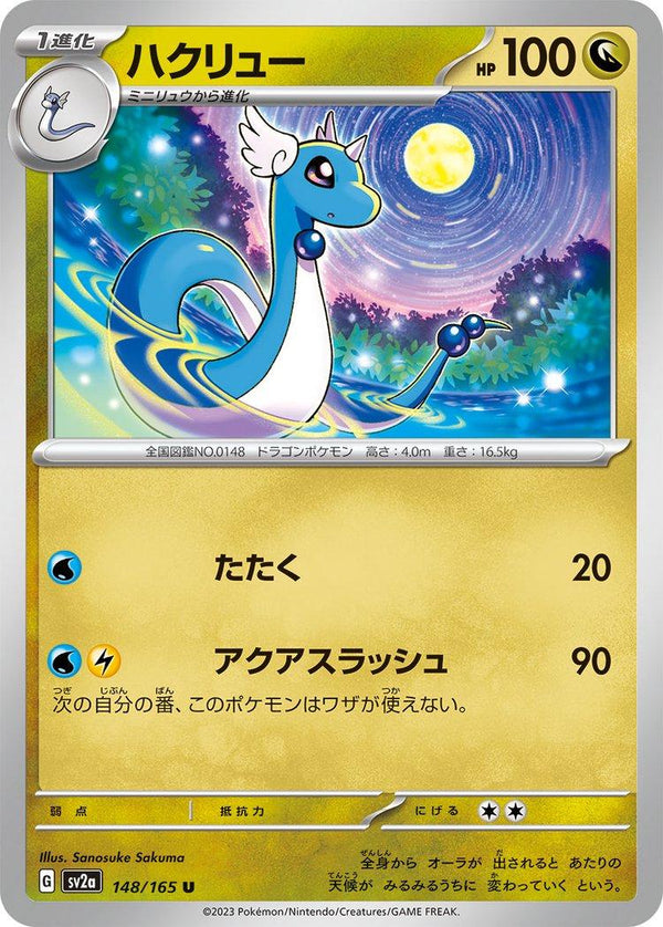Dragonair 148/165 - SV2a 151