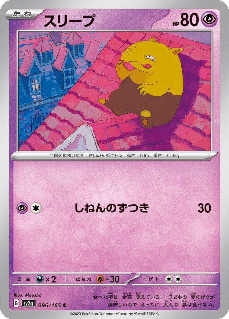 Drowzee 096/165 - SV2a 151