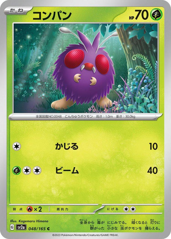 Venonat 048/165 - SV2a 151