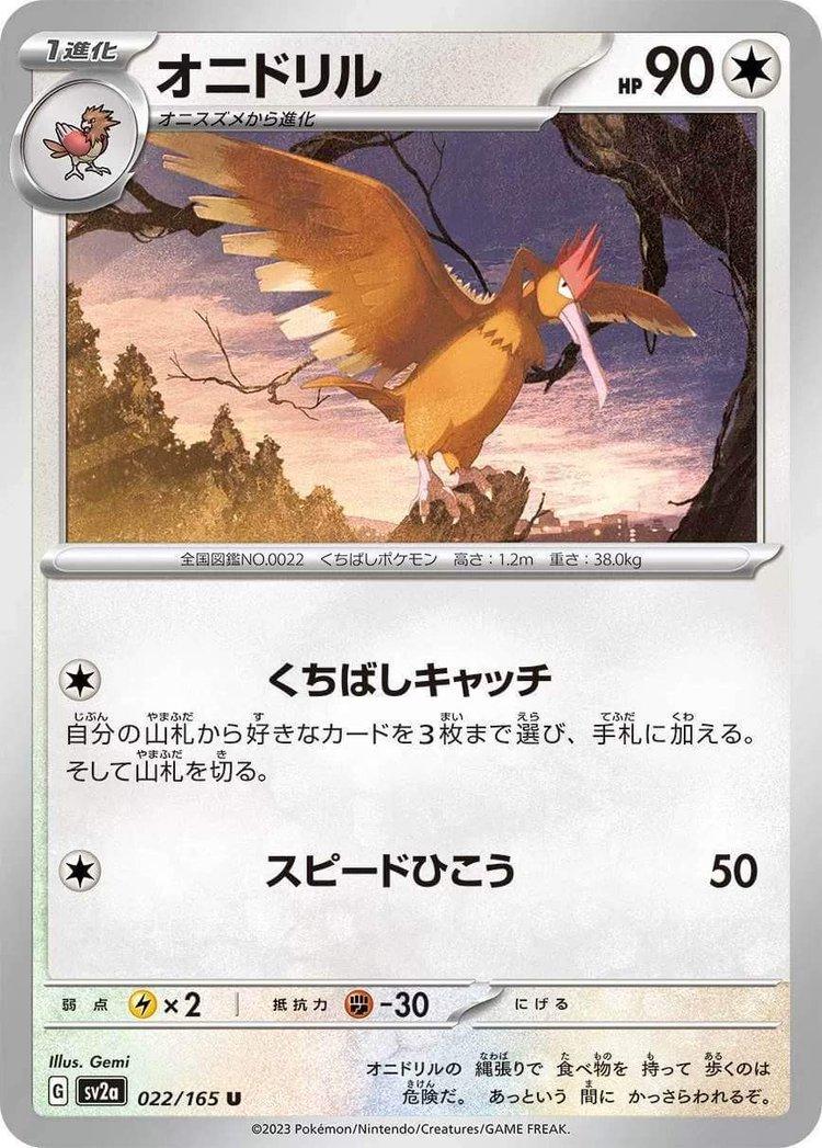 Fearow 022/165 - SV2a 151