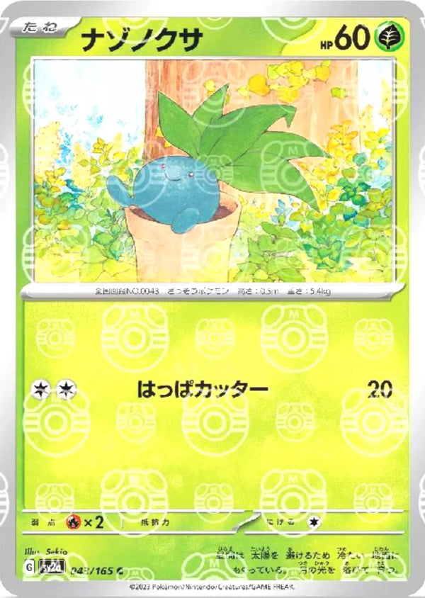 Oddish 043/165 - SV2a 151