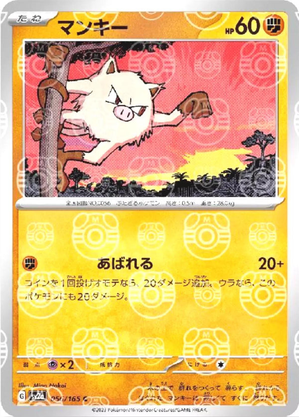 Mankey 056/165 - SV2a 151