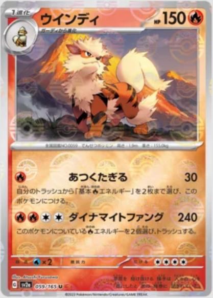 Arcanine 059/165 - SV2a 151