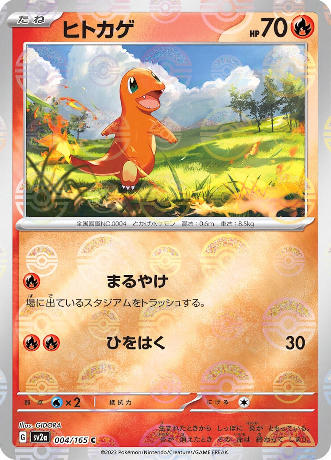 Charmander 004/165 - SV2a 151