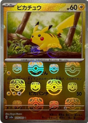 Pikachu 025/165 - SV2a 151
