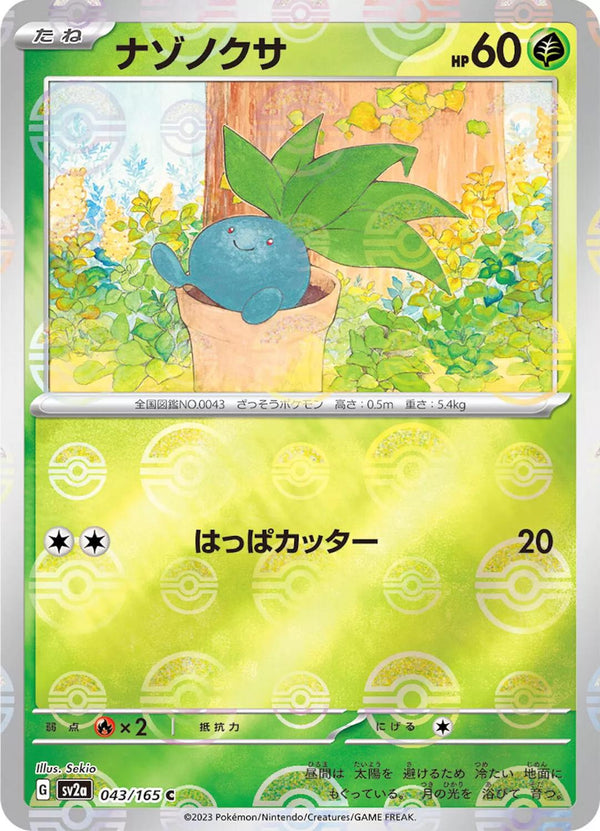 Oddish 043/165 - SV2a 151