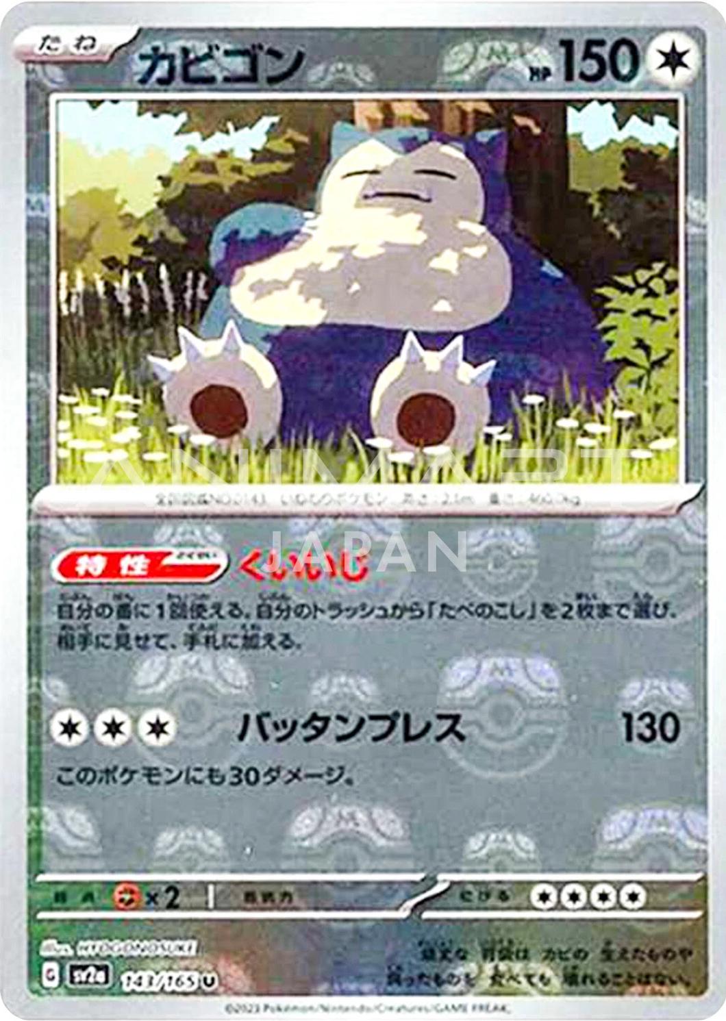 Snorlax 143/165 - SV2a 151