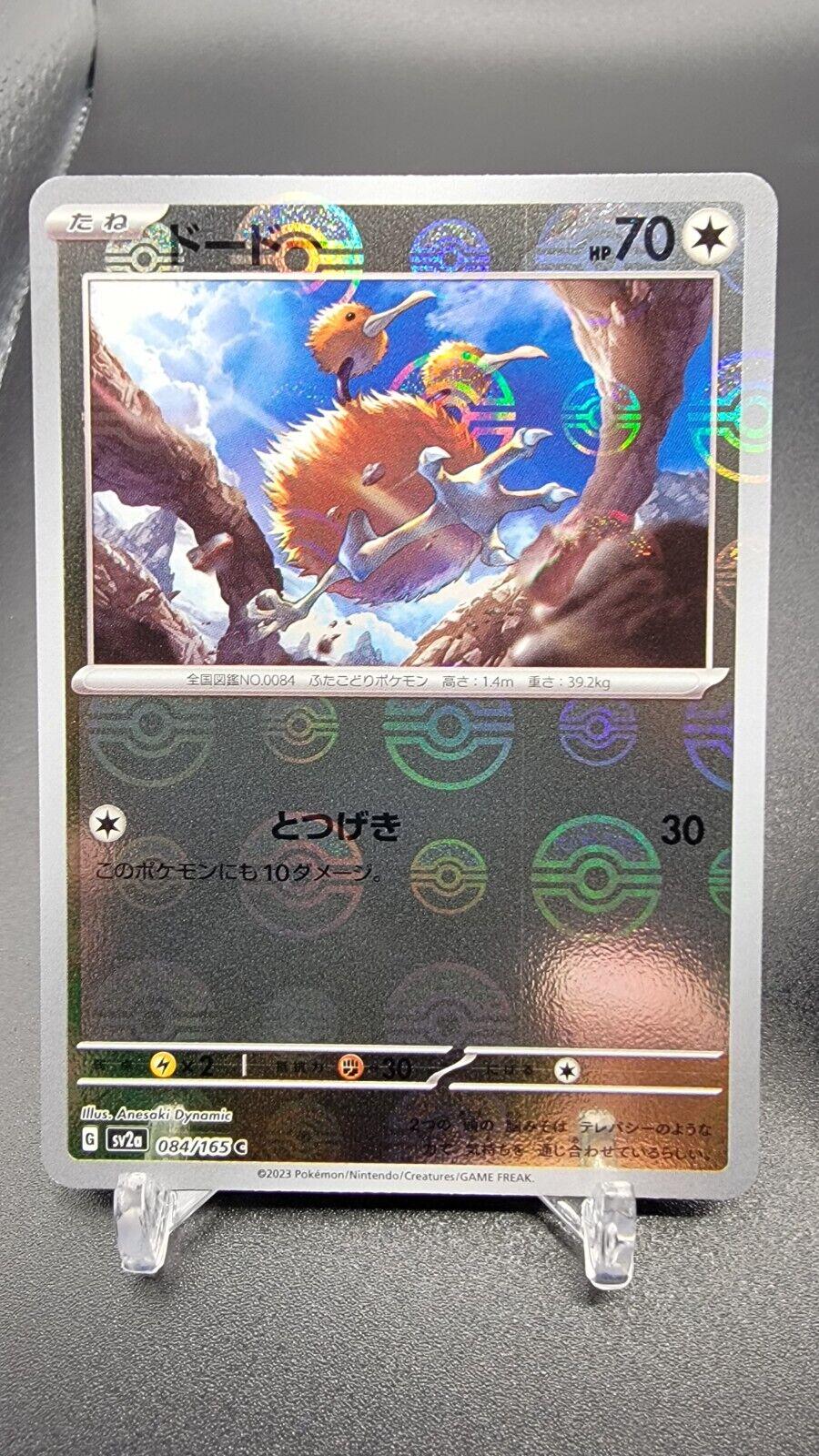 Doduo 084/165 - SV2a 151