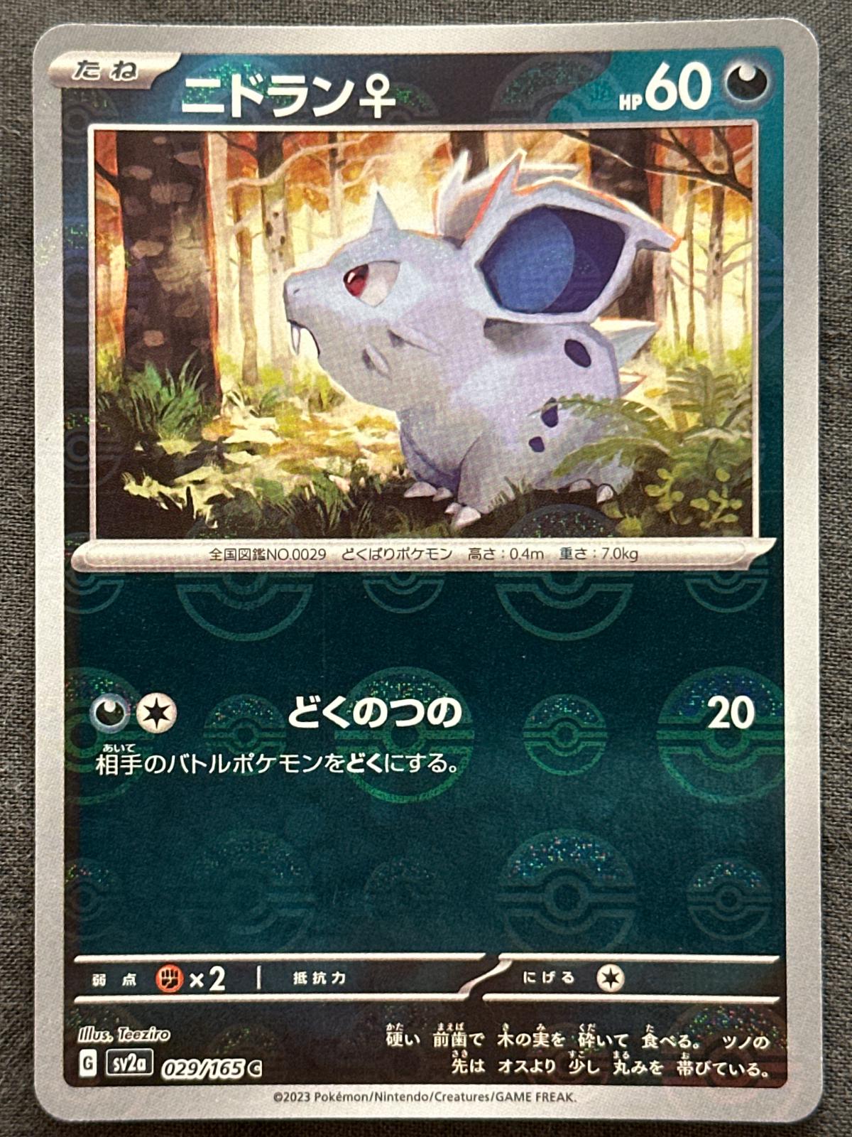 Nidoran ♀ 029/165 - SV2a 151