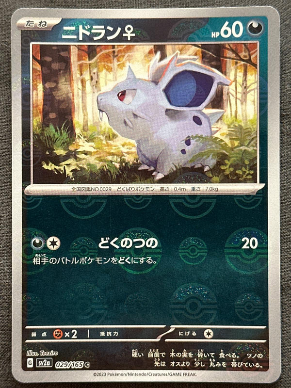 Nidoran ♀ 029/165 - SV2a 151