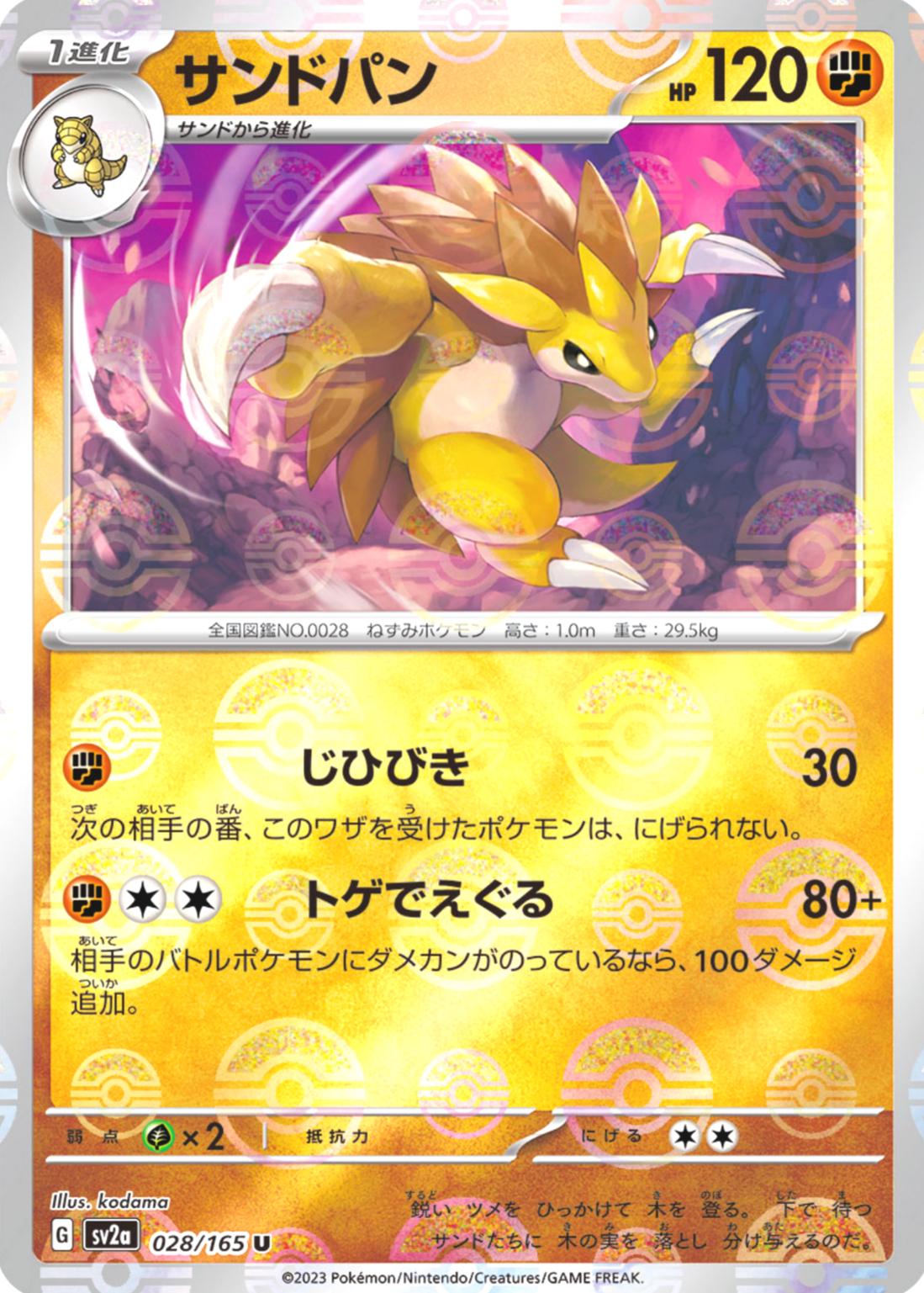Sandslash 028/165 - SV2a 151