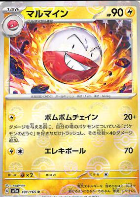Electrode 101/165 - SV2a 151