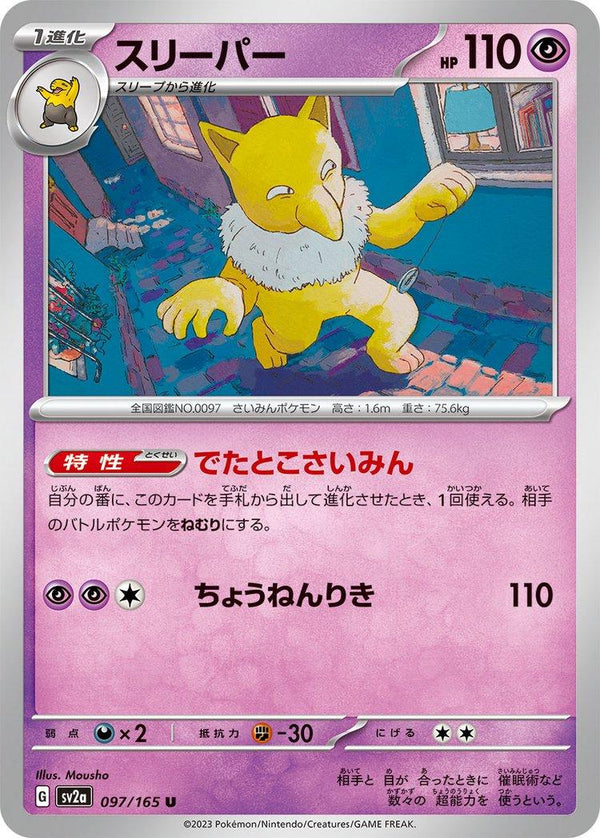 Hypno 097/165 - SV2a 151