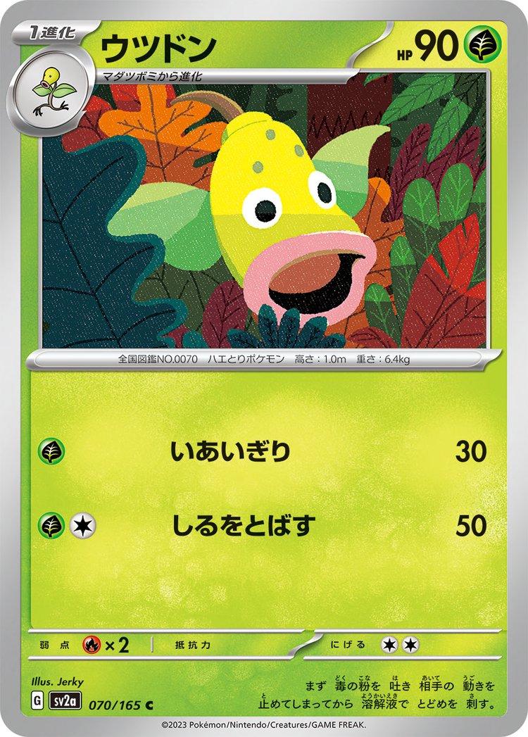 Weepinbell 070/165 - SV2a 151