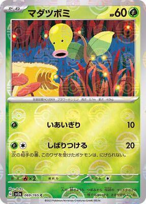 Bellsprout 069/165 - SV2a 151