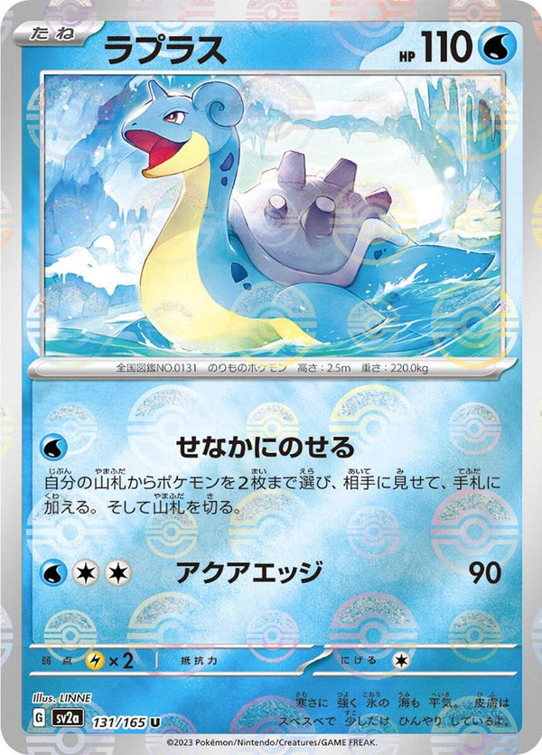Lapras 131/165 - SV2a 151