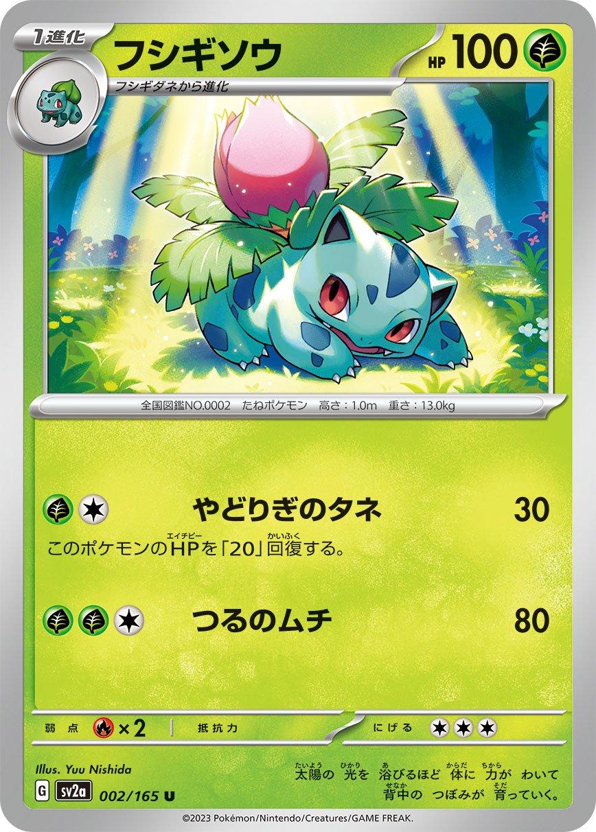 Ivysaur 002/165 - SV2a 151