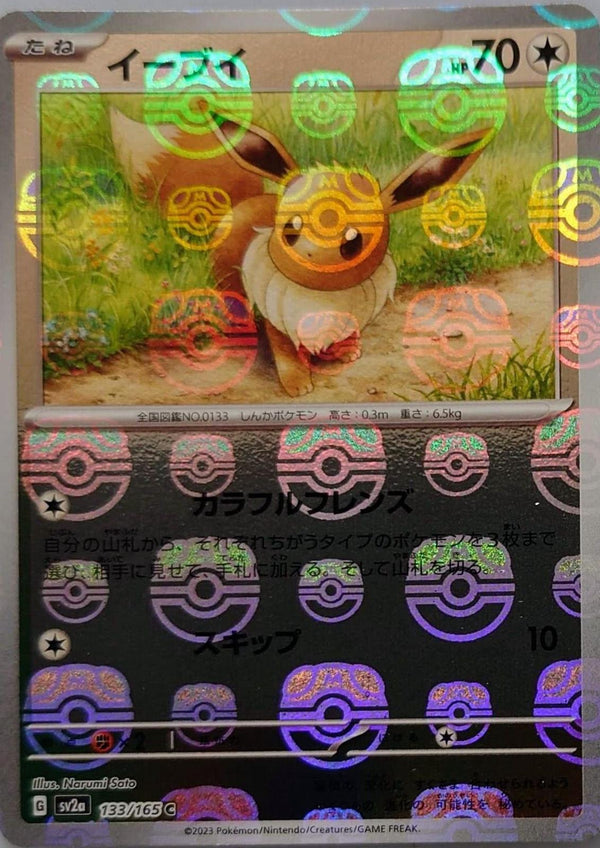 Eevee 133/165 - SV2a 151