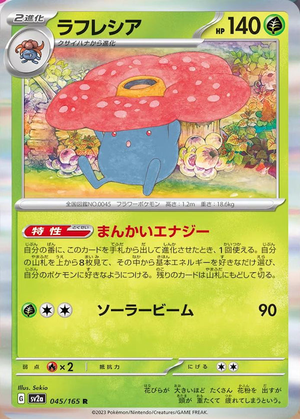 Vileplume 045/165 - SV2a 151