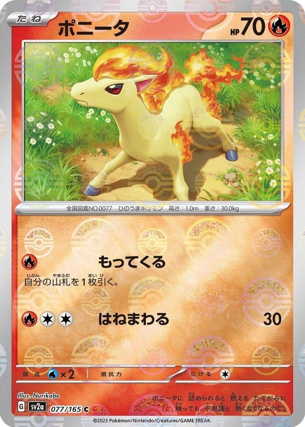 Ponyta 077/165 - SV2a 151