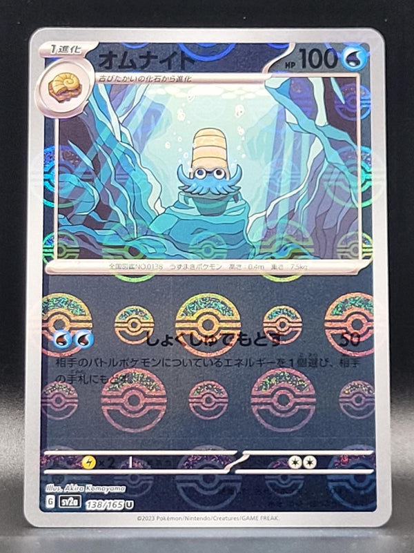 Omanyte 138/165 - SV2a 151