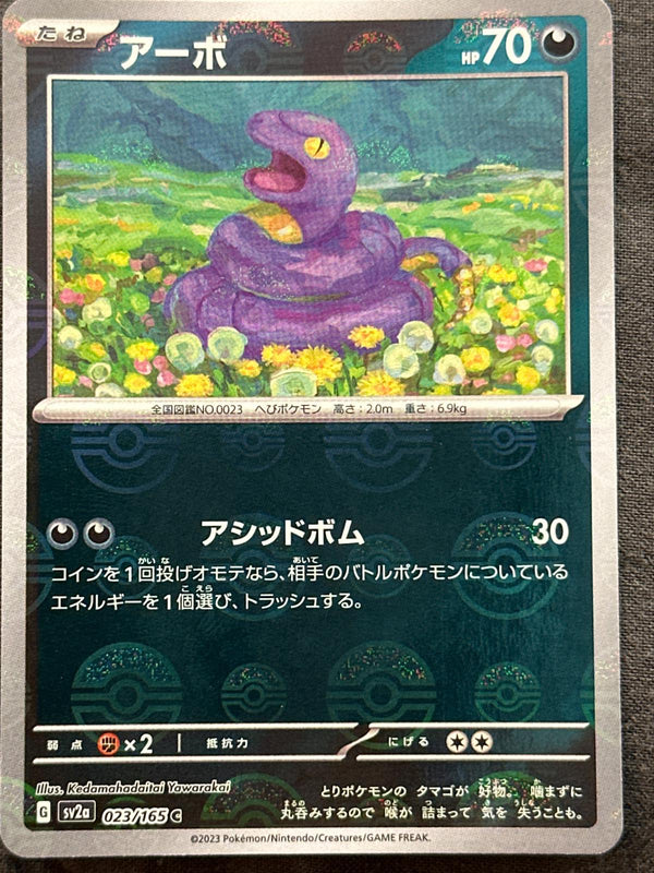 Ekans 023/165 - SV2a 151