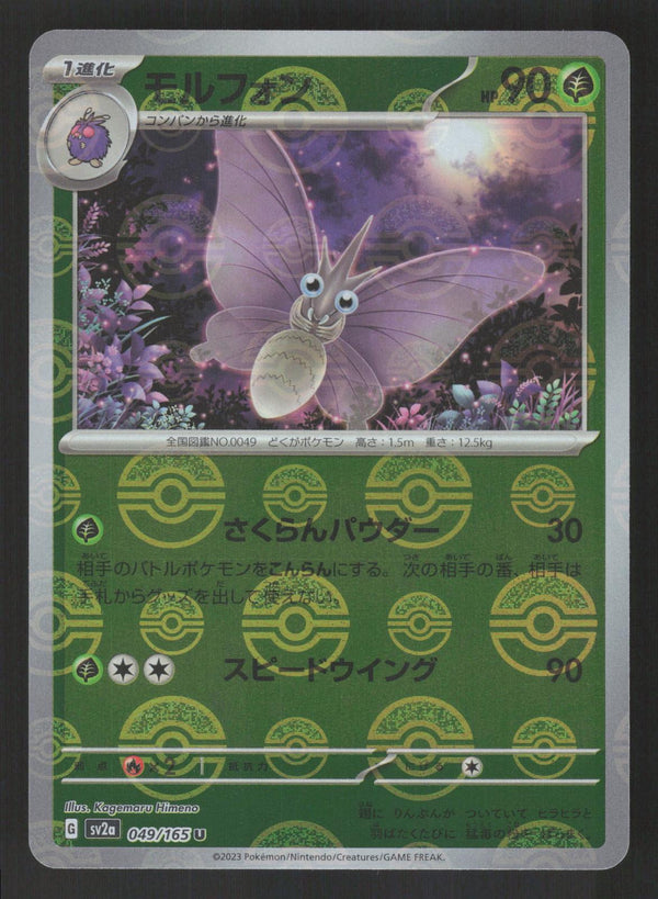 Venomoth 049/165 - SV2a 151