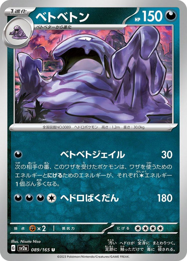 Muk 089/165 - SV2a 151