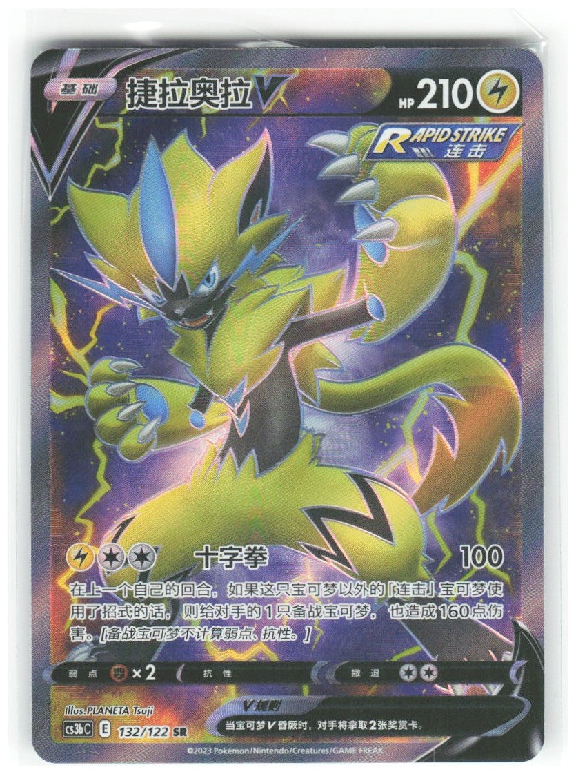 Chaos Sort CS-0348-058: forside