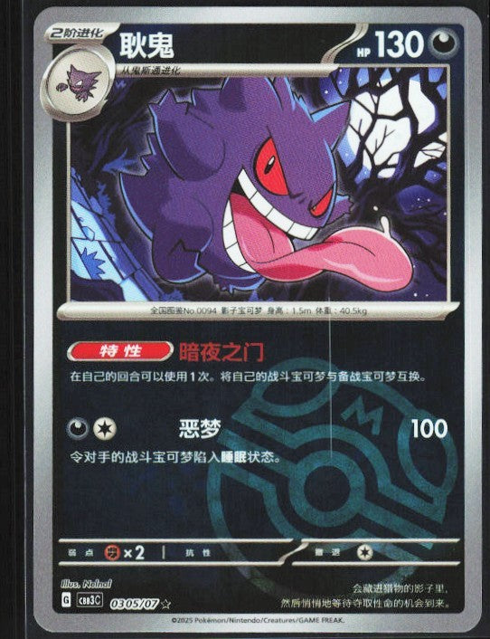 Chaos Sort CS-0652-030: forside
