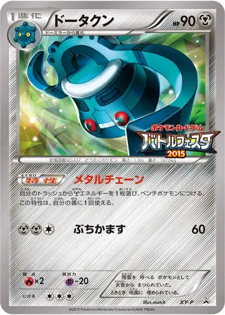 Bronzong Xy Promos No 397 No. 397