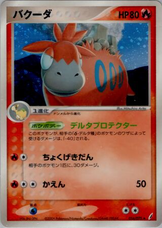 Camerupt 016/075 - Miracle Crystal