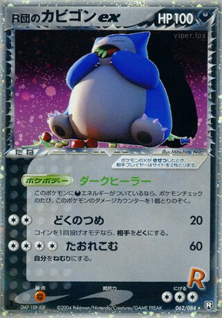 Rocket's Snorlax ex 062/084 - Team Rocket Strikes Back